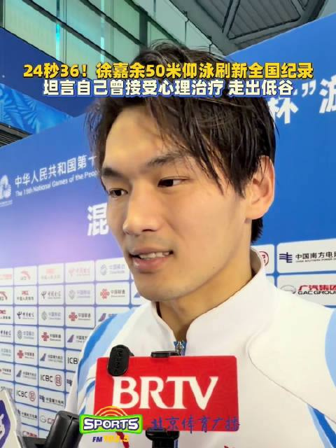 徐嘉余50米仰泳24秒36再破全国纪录