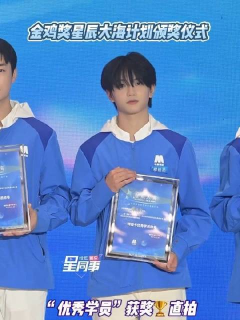 金鸡奖星辰大海计划颁奖仪式