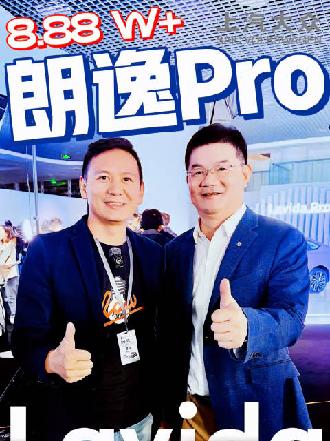 上汽大众朗逸Pro上市，限时价8.88万元起