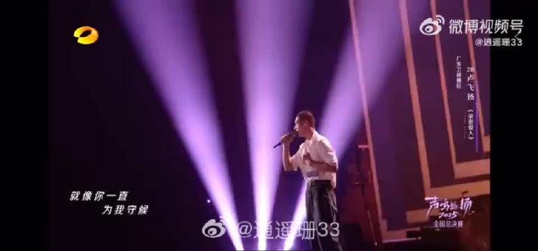 卢飞扬长沙献唱征服评委，广州赛场直通18强