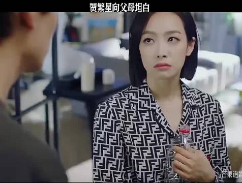 贺繁星向父母坦白 下一站是幸福宋威龙宋茜王耀庆虞书欣张雨剑
