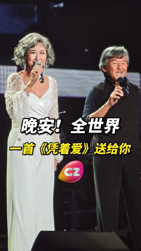 林子祥叶蒨文佛山连唱两天，每场三小时引全场合唱