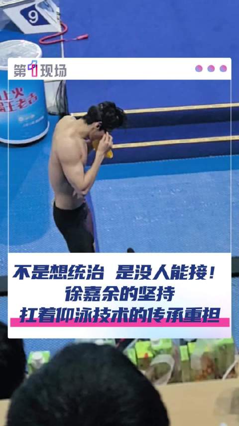 谁懂徐嘉余的孤独？徐嘉余夺冠后说平平无奇了