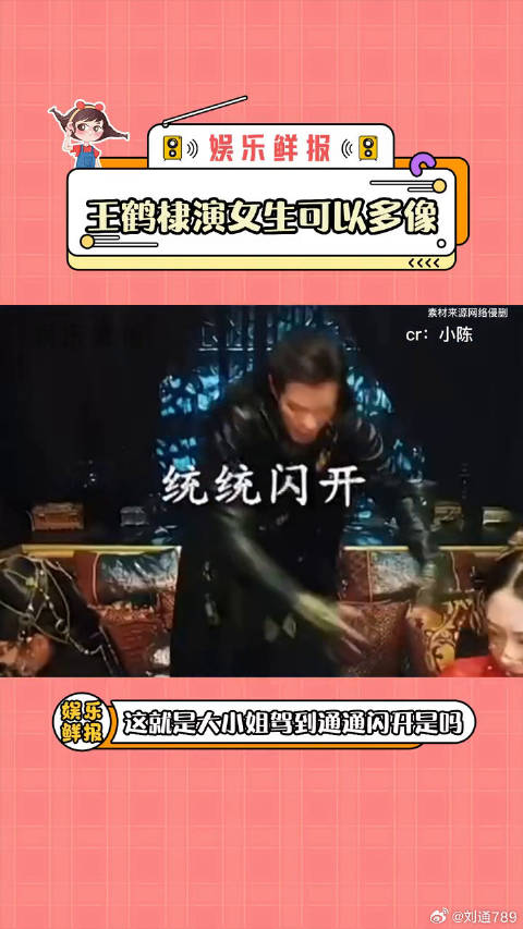 苍兰诀 王鹤棣演女生可以多像