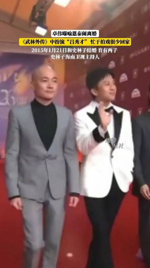 卓伟曝喻恩泰闹离婚