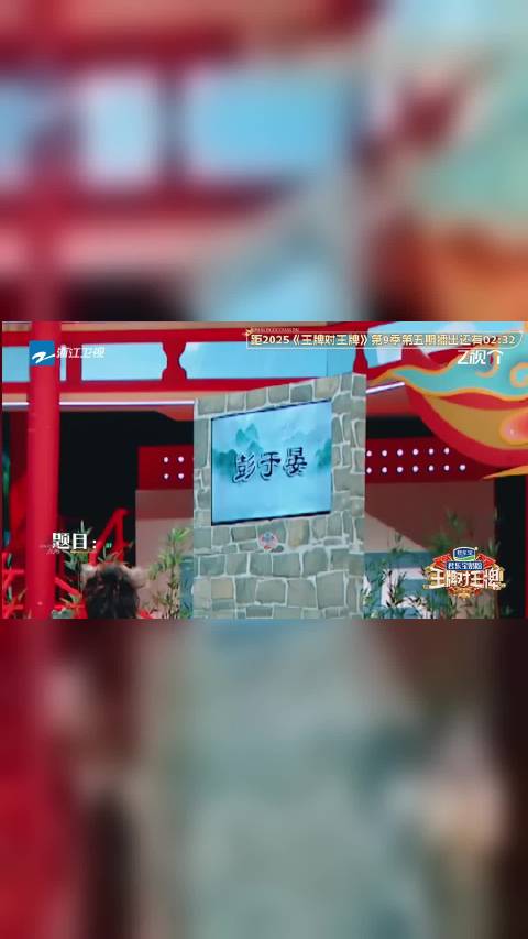 彭昱畅认亲彭于晏，关晓彤满脸疑惑