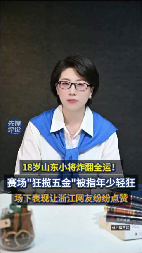 张展硕两个画面引全网点赞