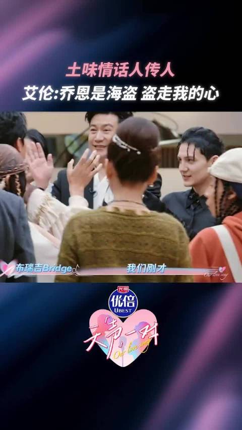 艾伦只需略微出手，对@陈乔恩 的土味情话就手到擒来