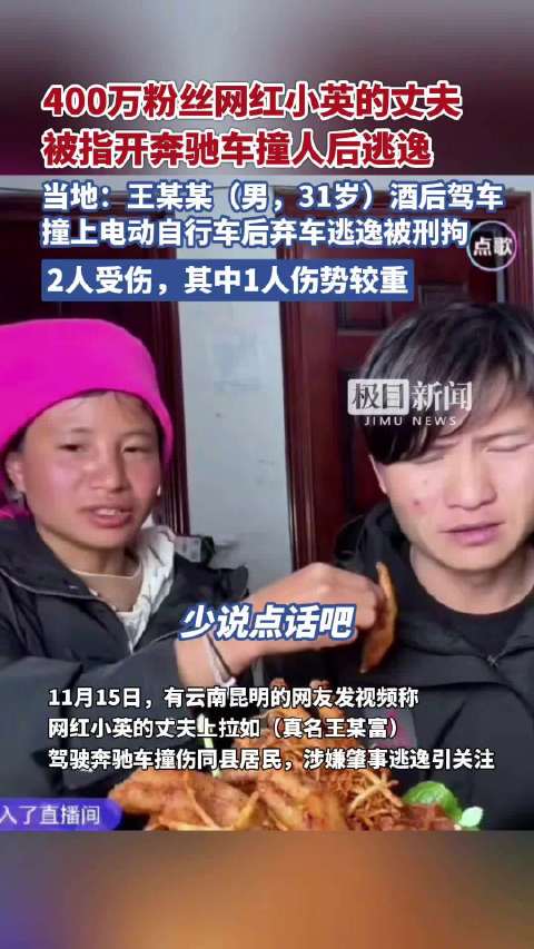 极目锐评丨网红小英的日子为何过得一地鸡毛