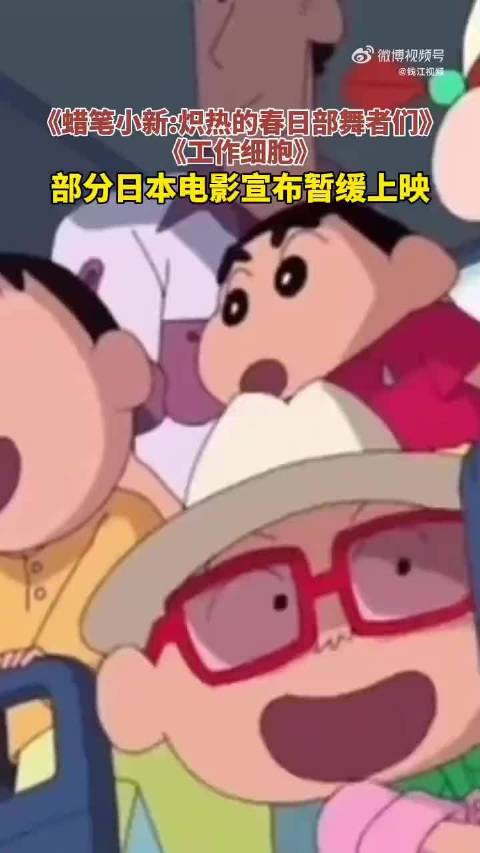 多家影院回应部分日本电影撤档：暂未收到通知，只是有听说