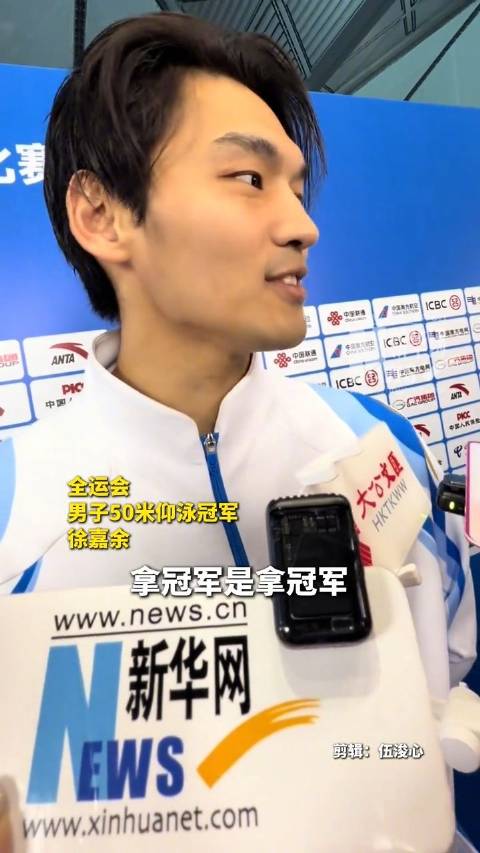 徐嘉余说涨成绩才会值得开心