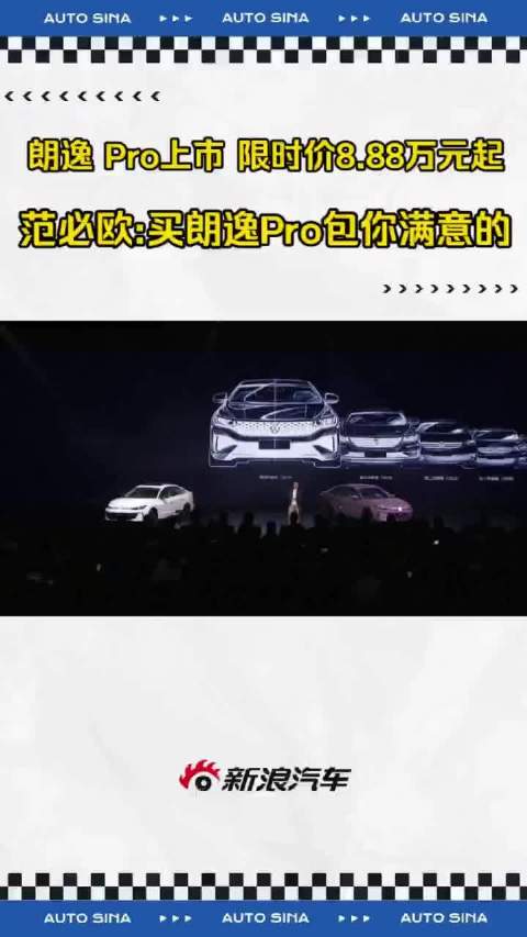 上汽大众朗逸第五代上市定位A+级国民家轿