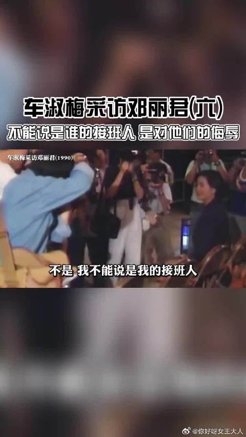 邓丽君称无人能接班，欣赏陈慧娴梅艳芳黄家驹