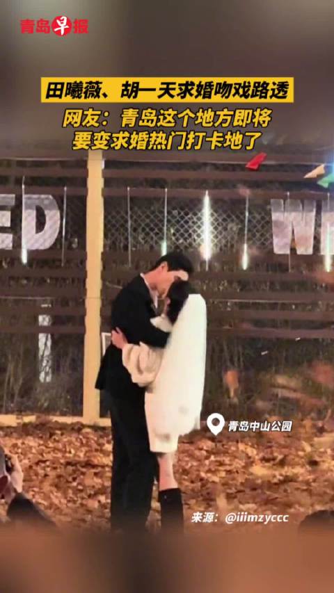 天才女友求婚吻戏路透