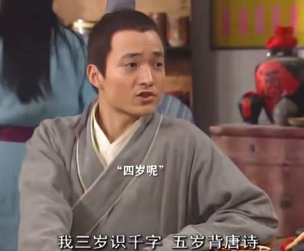 第一反应：这谁啊…… 看到照片：这不《武林外传》的秀才嘛