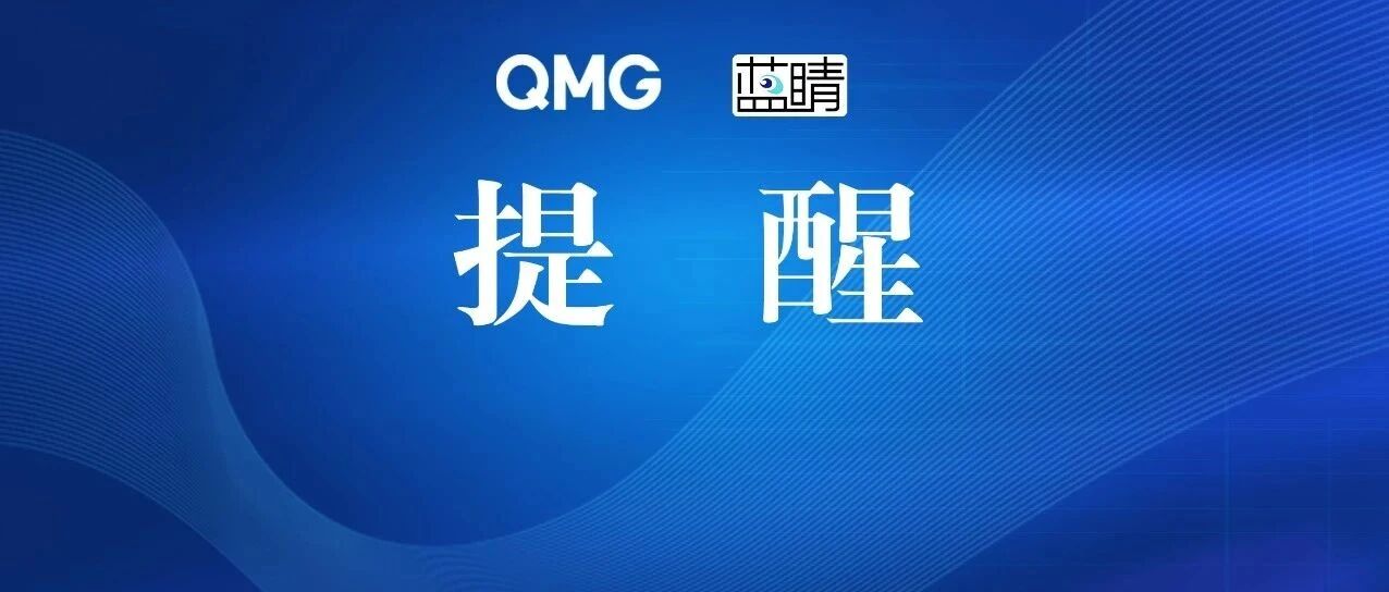 青岛将调整两条公交线路