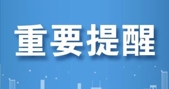 最新召回通告！