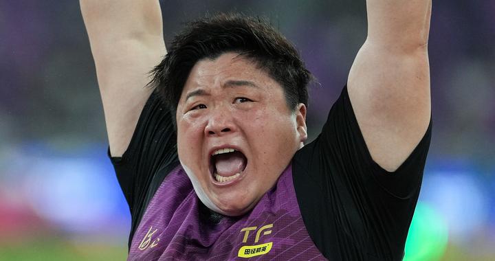 全运会｜巩立姣夺得女子铅球冠军