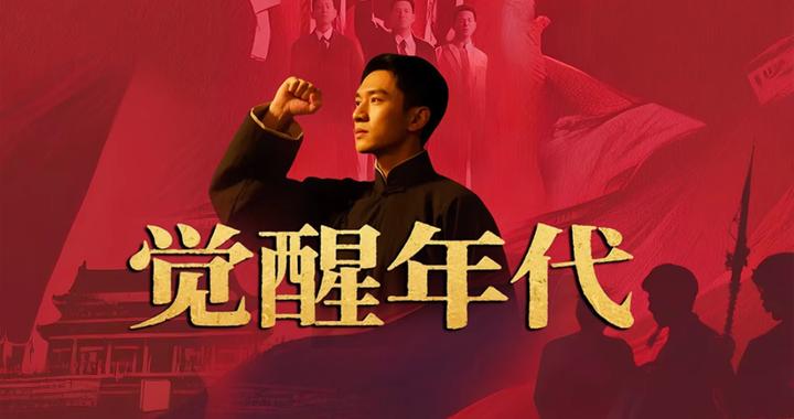 思想者与行动者：民国知识分子的“觉醒年代”