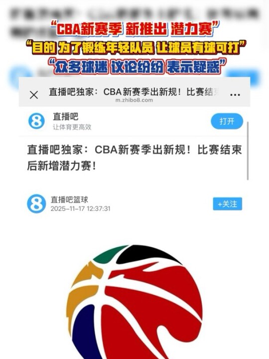 “《潜力赛》 名字起的真好听”