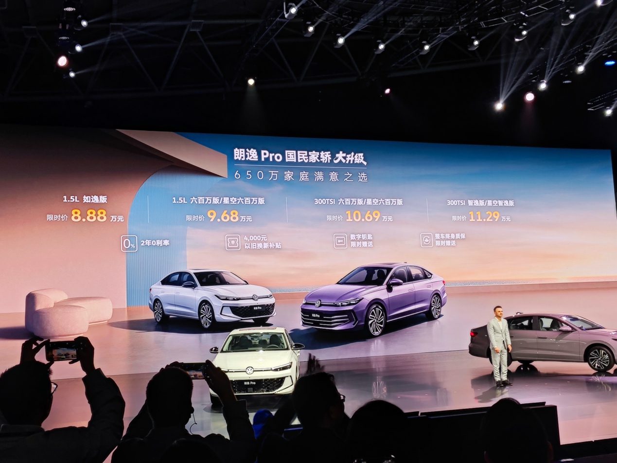 朗逸Pro限时价8.88万元起，搭载智能化AI座舱