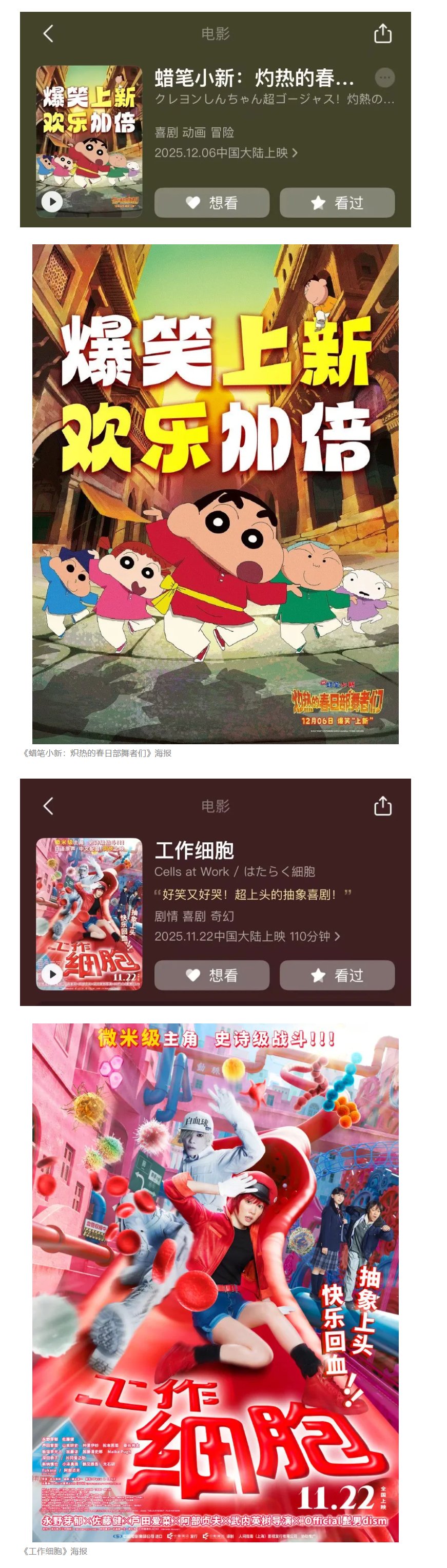 两部日本电影宣布暂缓上映