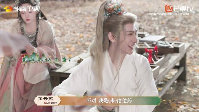 家吟们谁懂啊！戏里打打杀杀的唐俪辞@罗云熙Leo 柳眼