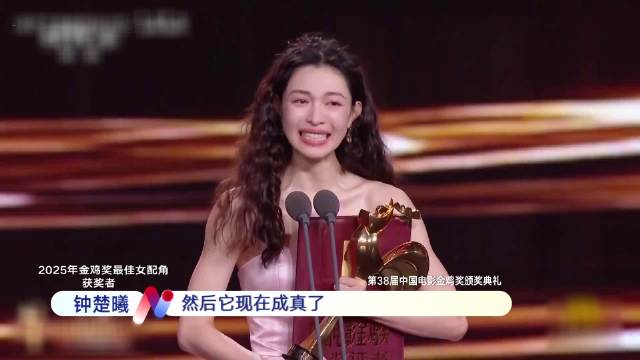 金鸡奖揭晓易烊千玺成最年轻影帝，宋佳二封后《好东西》揽三奖