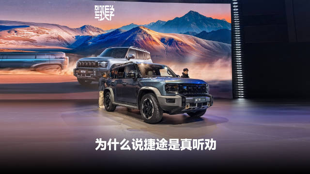 2026款捷途旅行者上市，限时价格给力