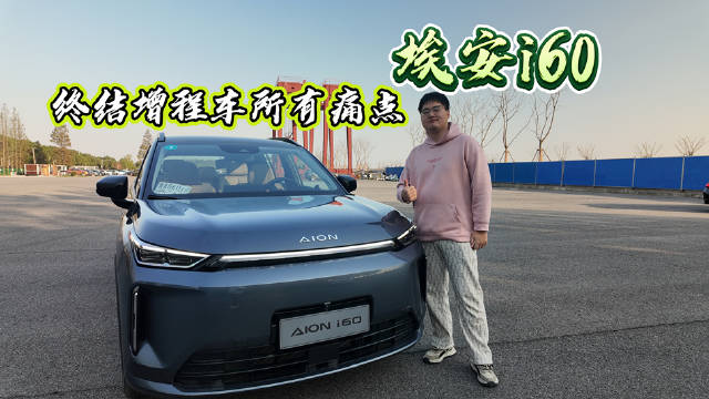 这台国民大五座SUV专治各种不服：亏电油耗高、空间不够用、续航焦虑？