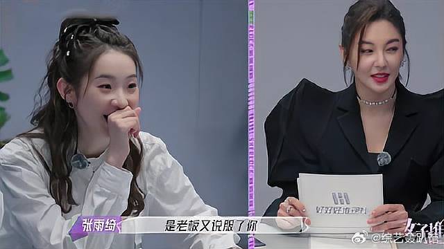 张艺凡啥都敢说！自曝曾对公司扬言不续约了，震惊张雨绮