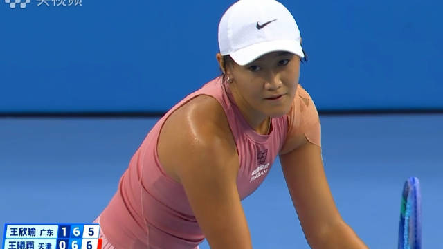 全运会网球女单王曦雨逆转王欣瑜晋级四强
