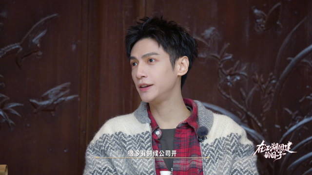 罗云熙携水龙吟团综成员体验成都慢生活，学四川话巴适得板