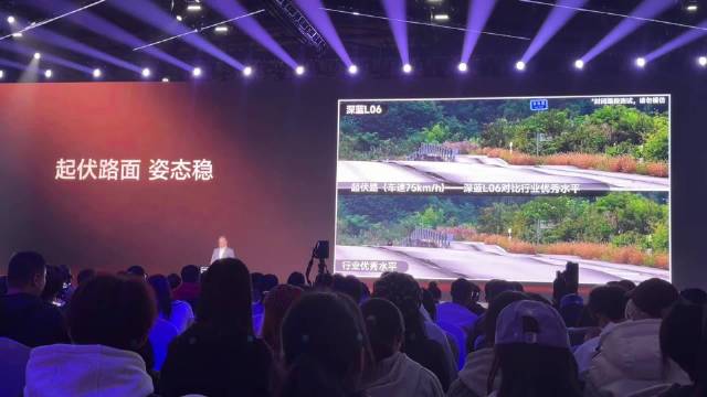 深蓝L06和特斯拉model3过起伏路面和飞坡对比 ！特拉斯哭了！