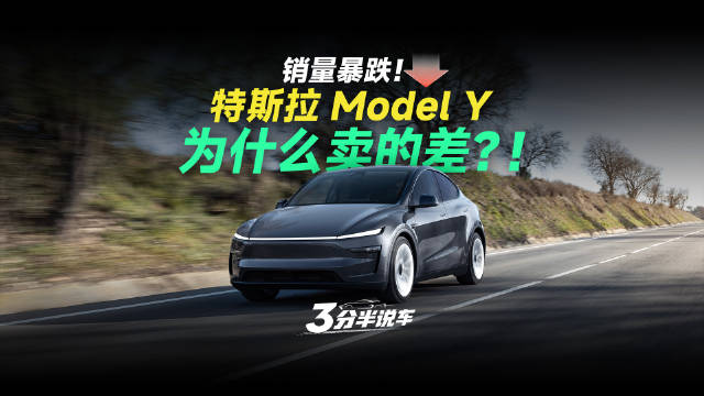 三分半看懂车市