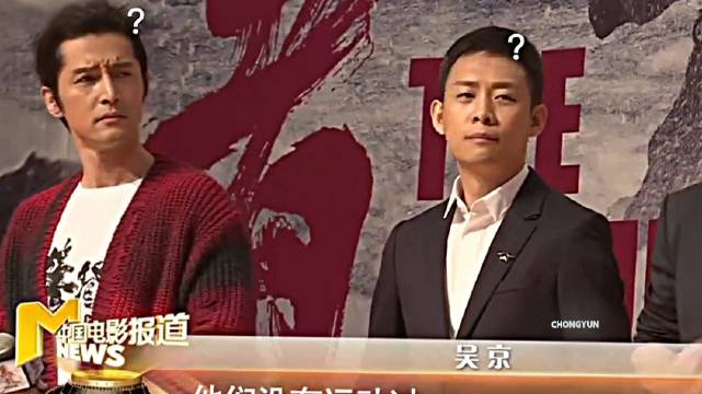 吴京一句话同时得罪胡歌张译