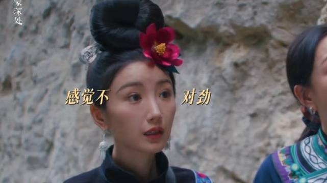 乌蒙深处毛晓彤秦俊杰争执引关注