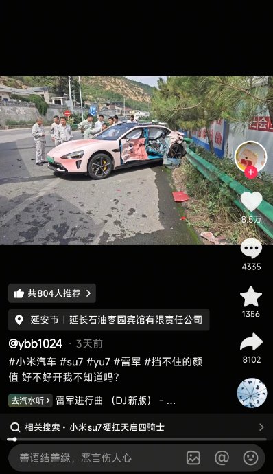 小米SU7侧面80码撞击大货车乘员舱完好，车主再购同系新车
