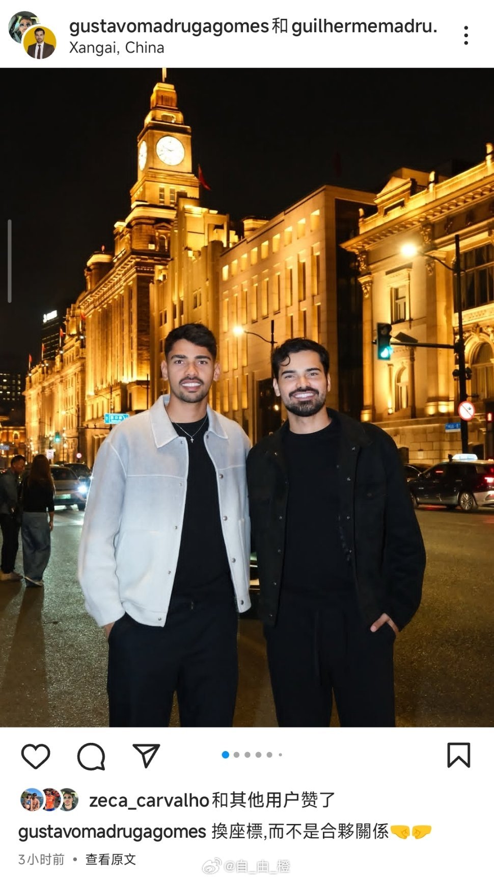 马德鲁加社媒晒照