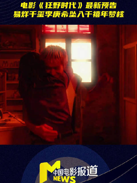 易烊千玺新角色梦回少年的你