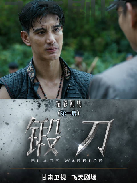 萧以恒江美兰成亲在即，江小刀暴怒家族恩怨难解