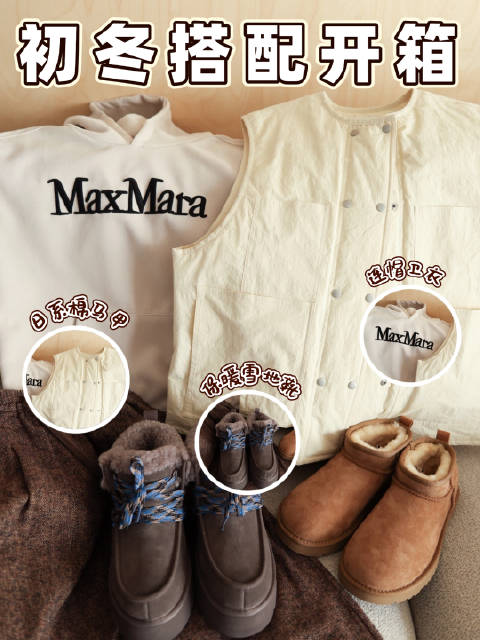 秋季穿搭指南：羽绒夹克、棉马甲等6款单品推荐