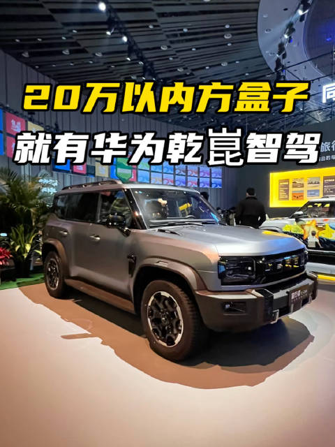 搭载华为乾崑智驾，捷途旅行者双车上市，限时焕新价12.49万起