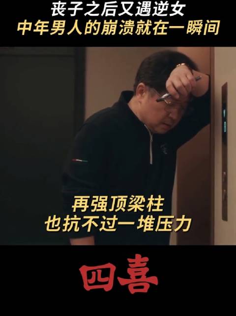 四喜童瑶李之夏谭希和主演新剧《崩塌瞬间》