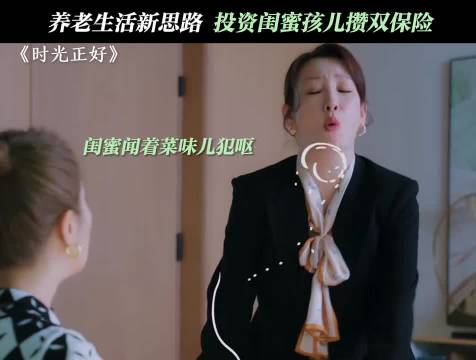 秦海璐保剑锋李依晓新剧聚焦闺蜜养老