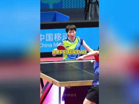 张怡宁吉纳罗：在低谷时还默默陪伴的情谊