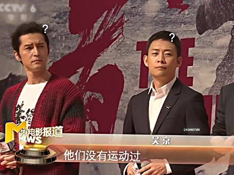 吴京：一计害两贤