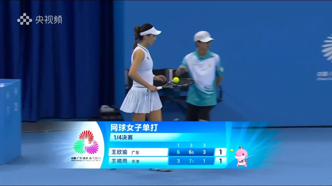 更换战袍的王欣瑜，连保带破，决胜盘3比1领先