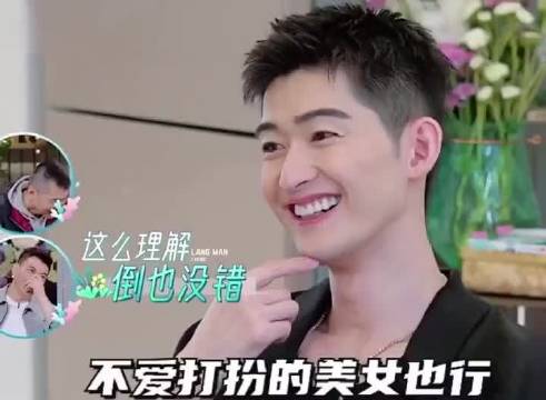 秦海璐问张瀚可以接受女生早上不洗脸吗