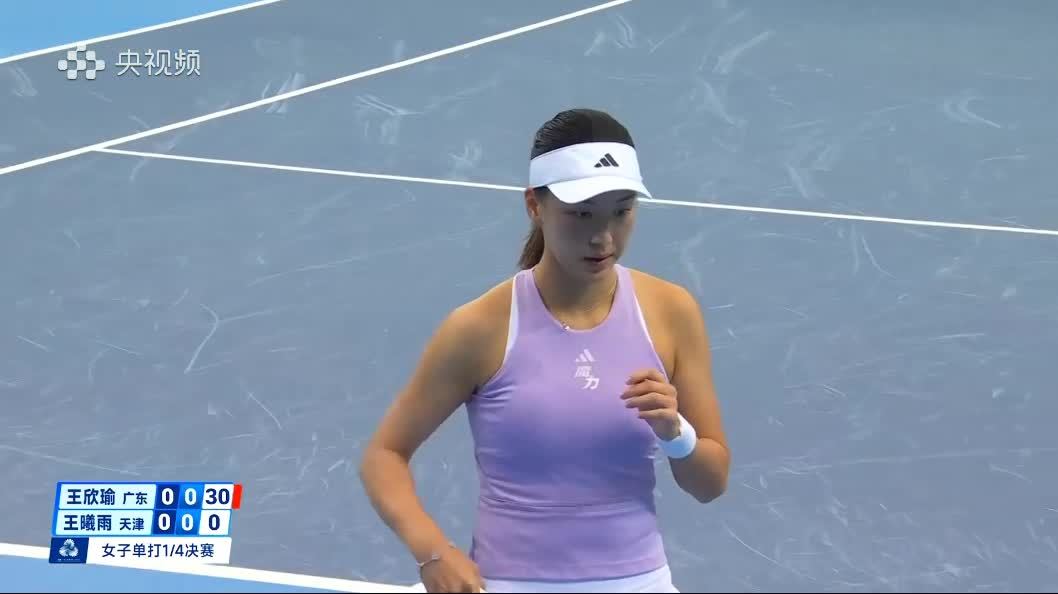 王欣瑜对阵王曦雨的比赛开始了，左右大战大家看好谁晋级